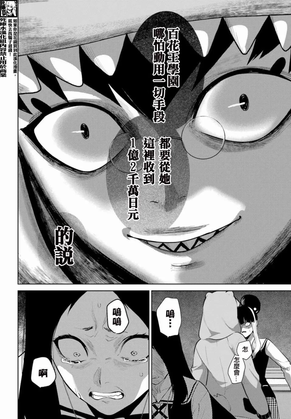 第83话