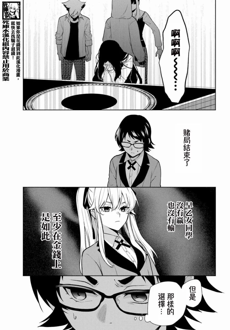 第83话