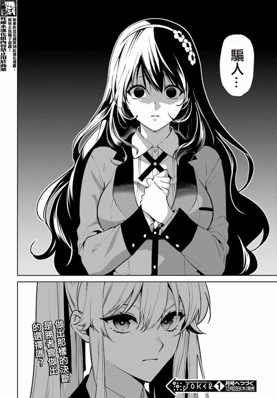 第83话