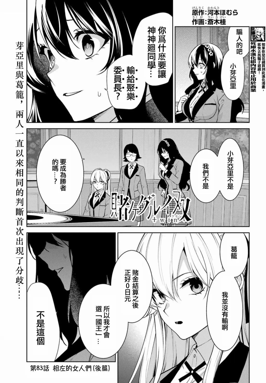 第83.5话