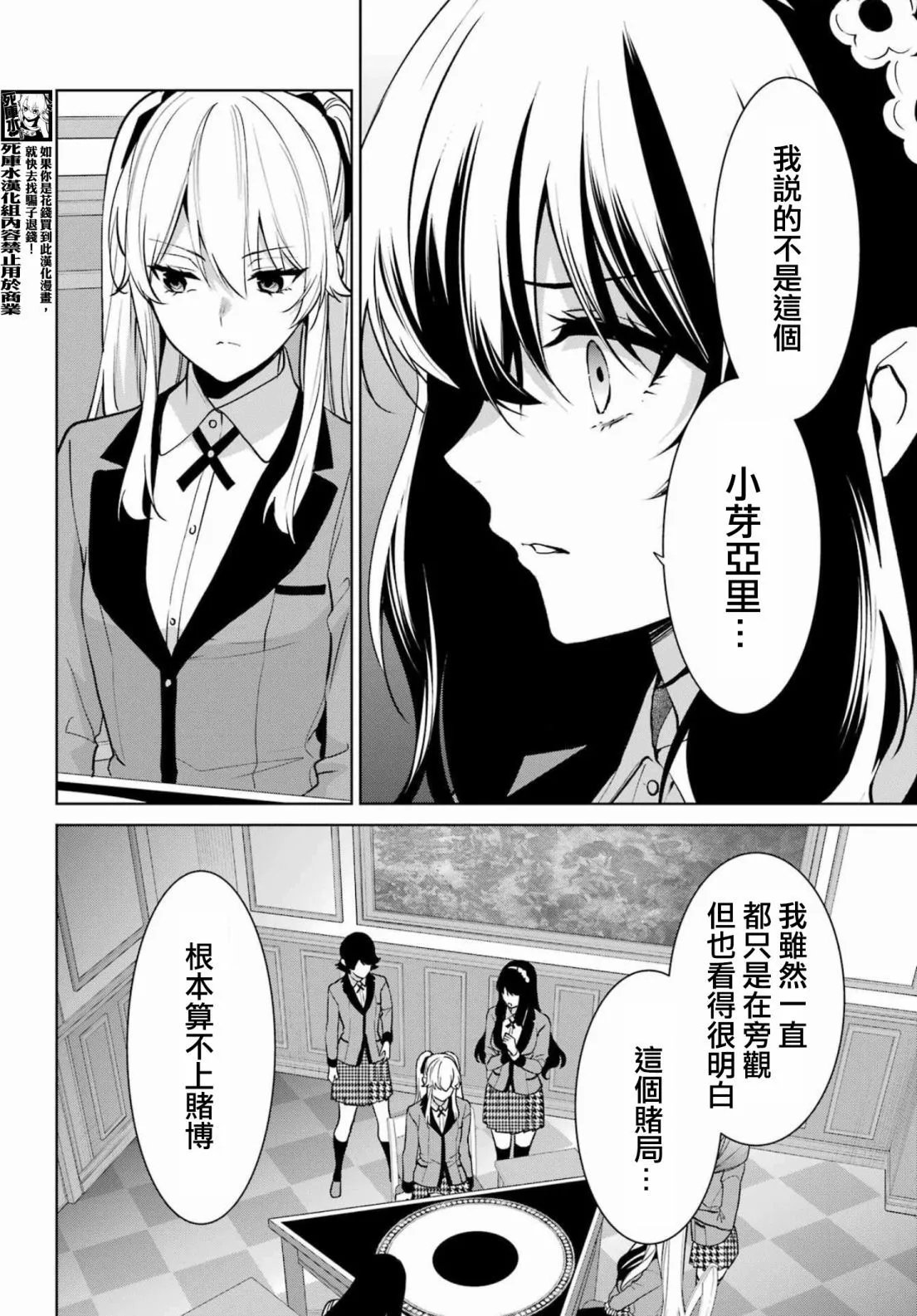 第83.5话