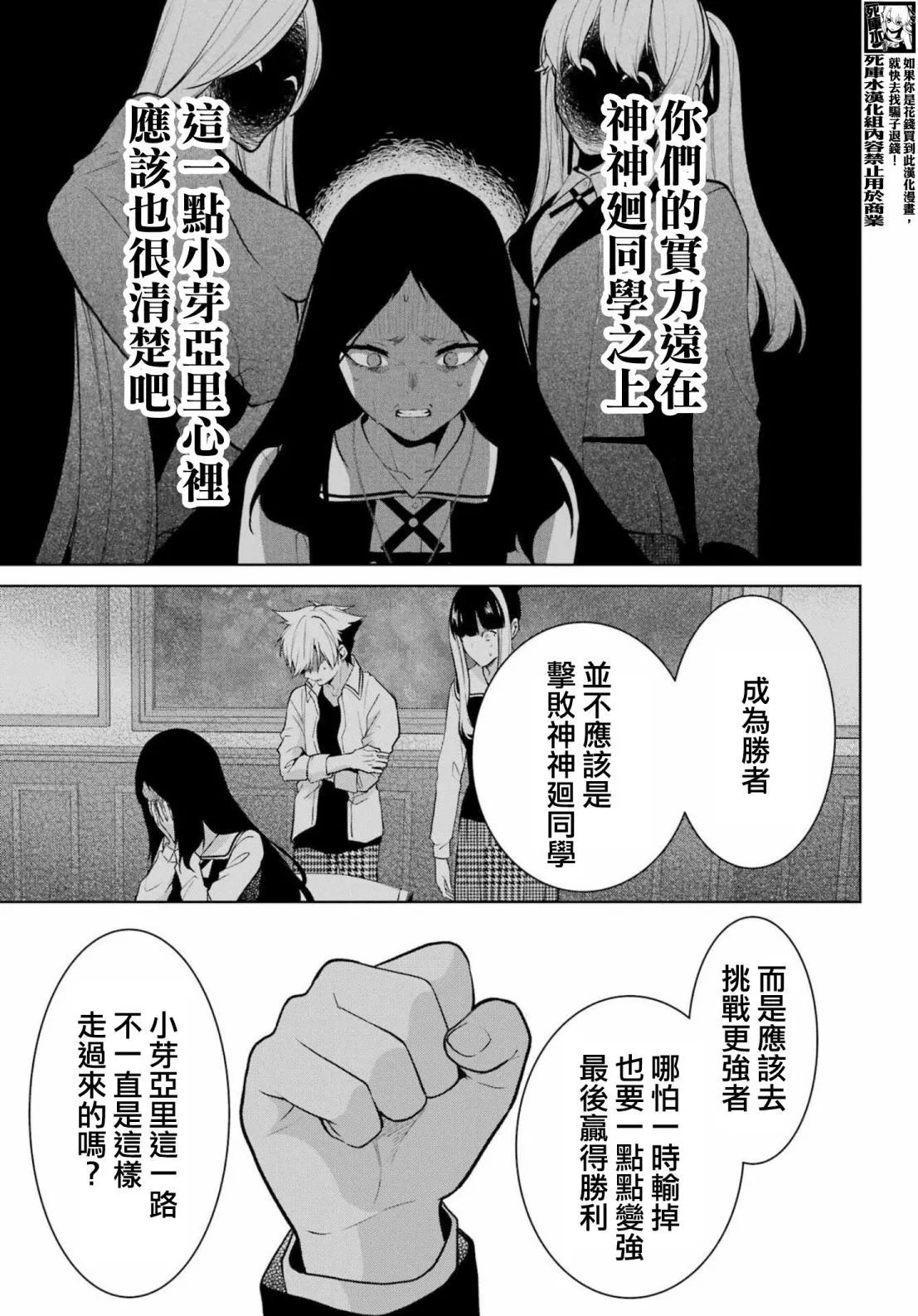 第83.5话