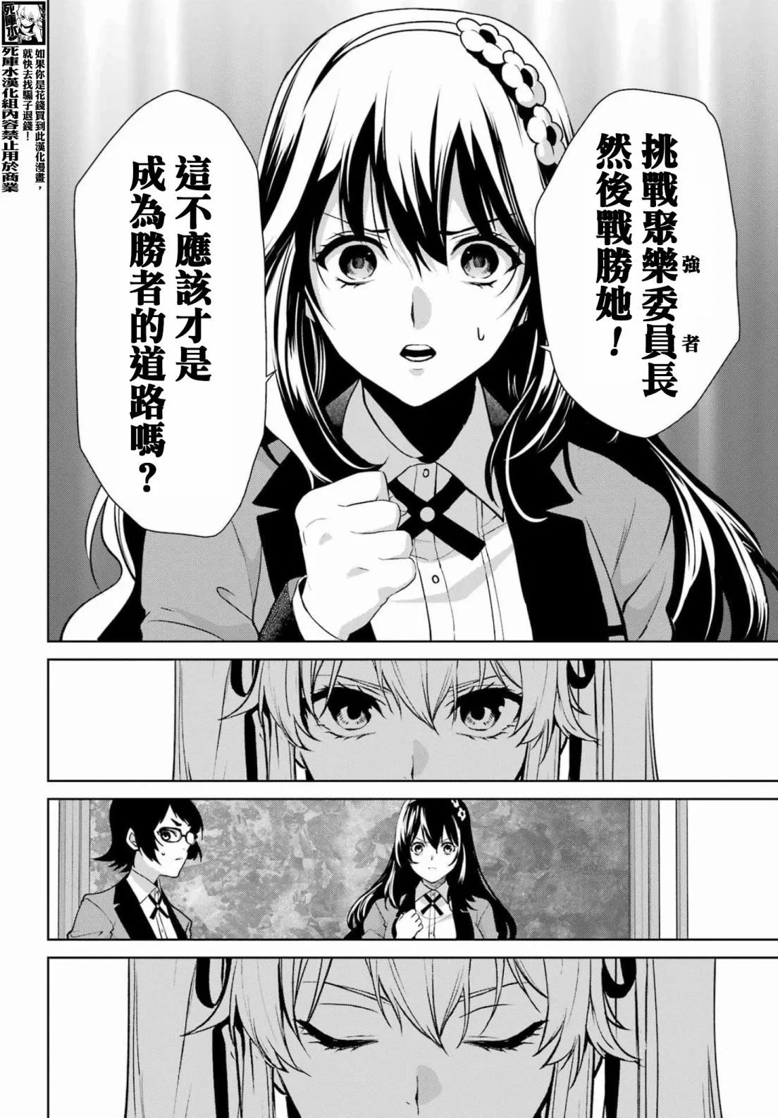第83.5话