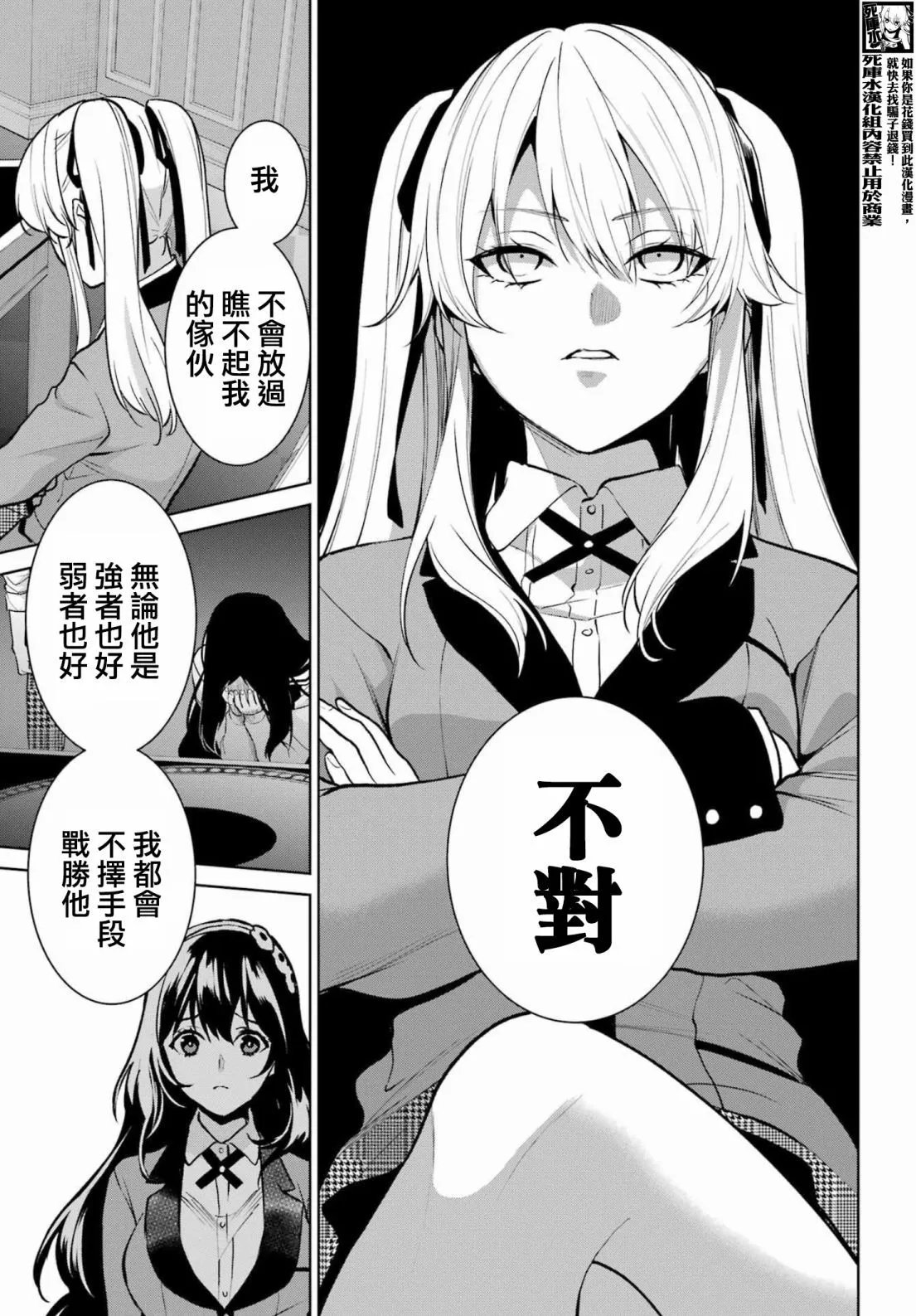 第83.5话