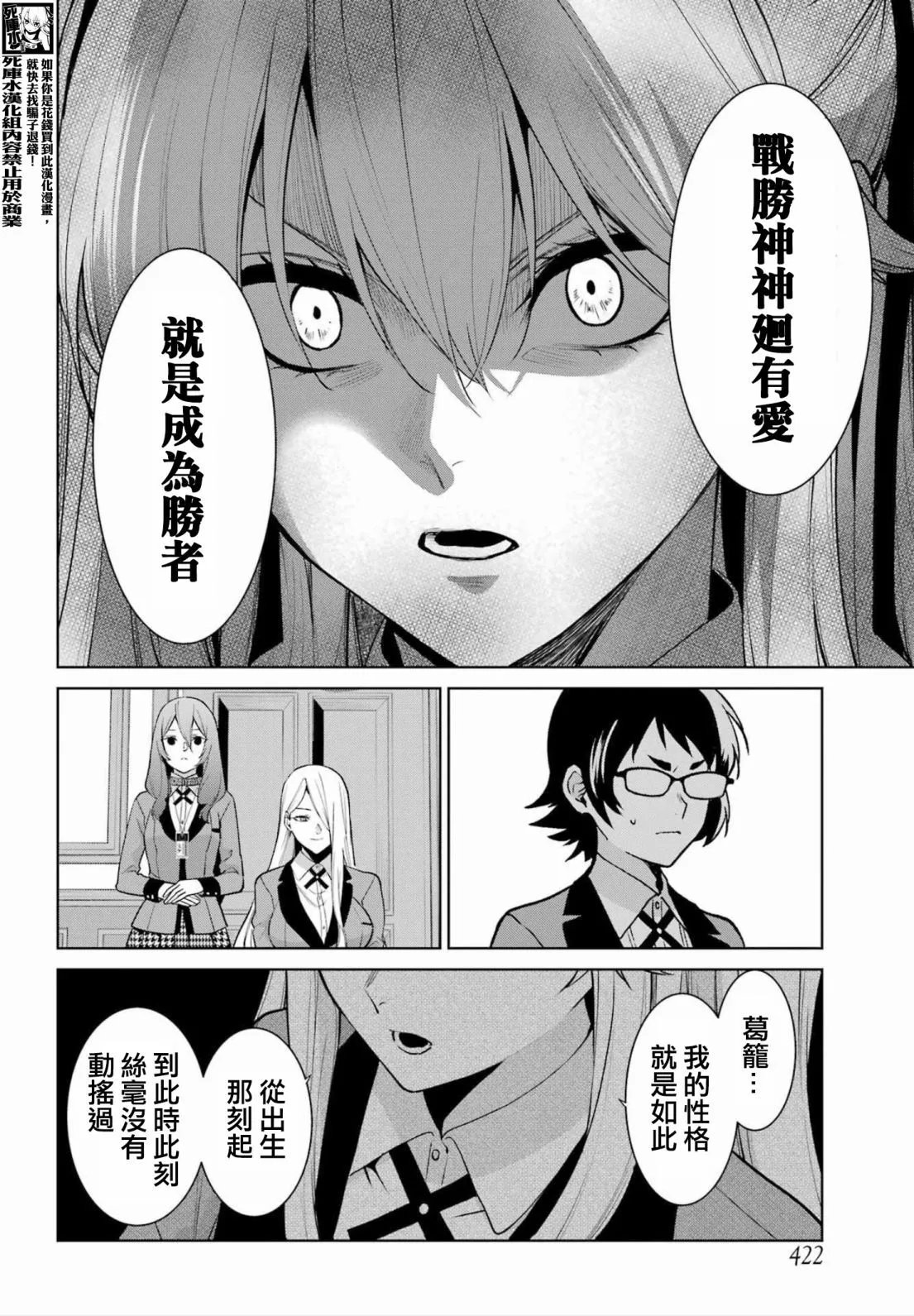 第83.5话