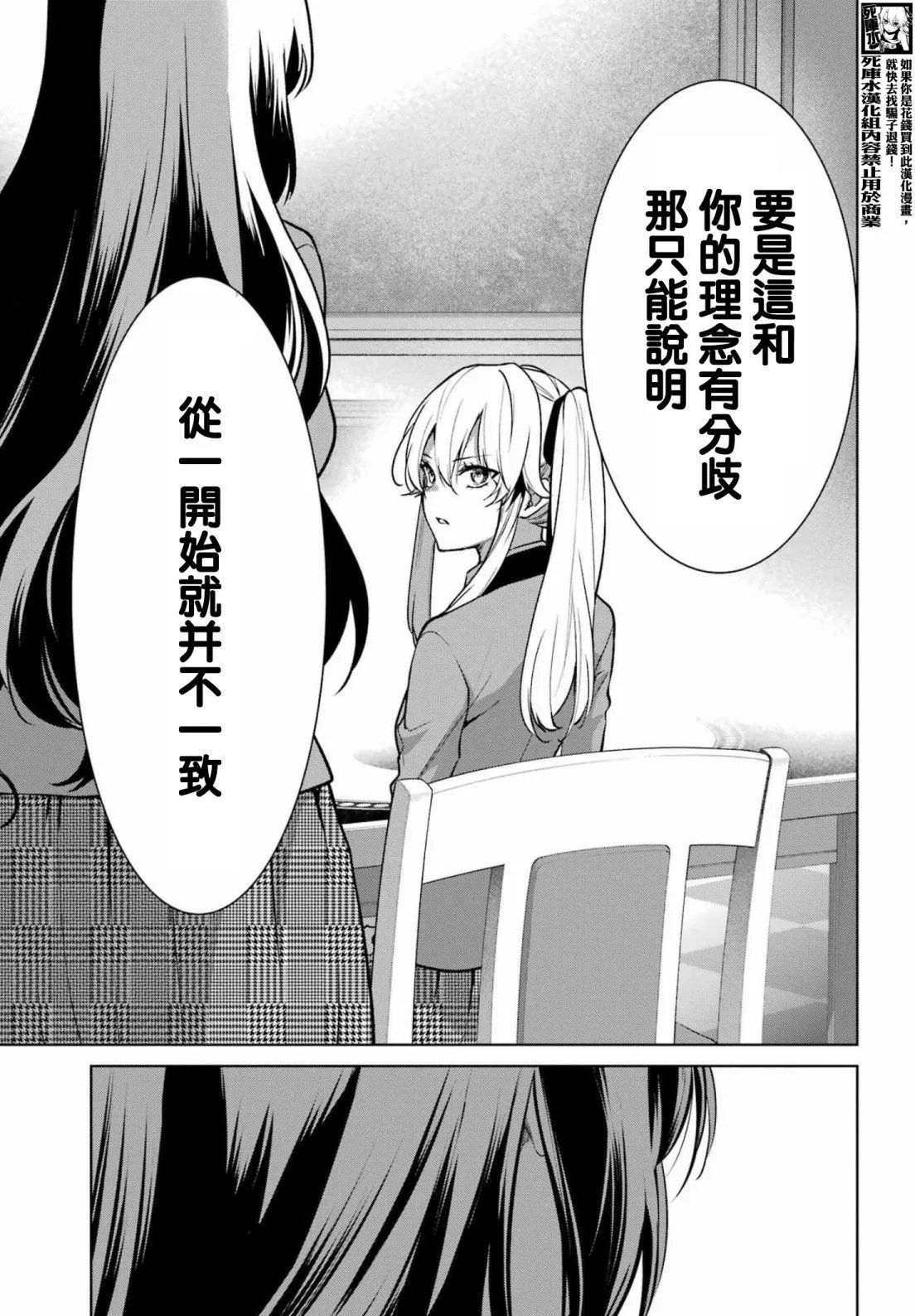 第83.5话