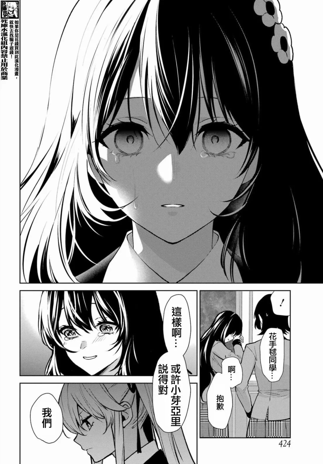 第83.5话