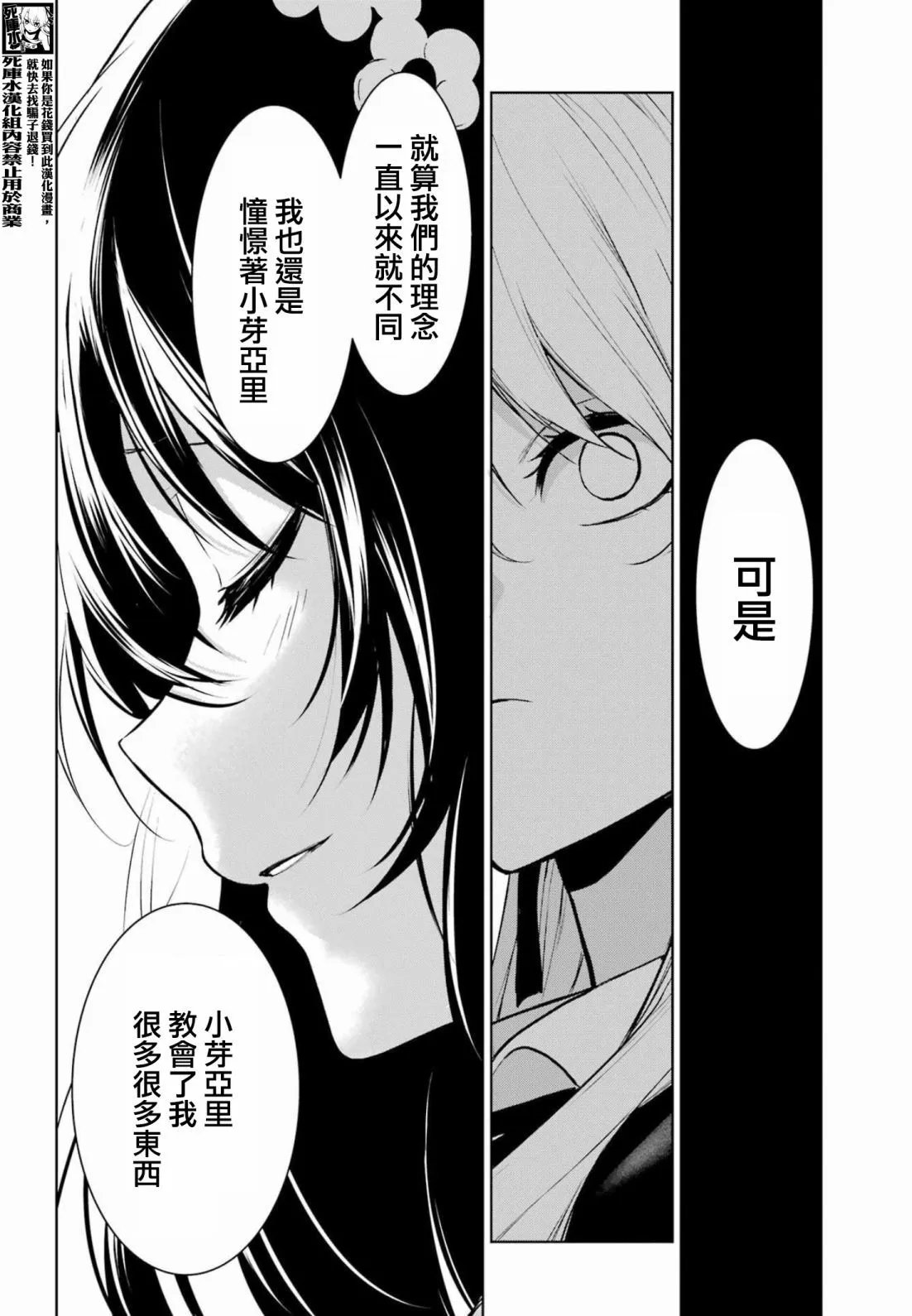 第83.5话