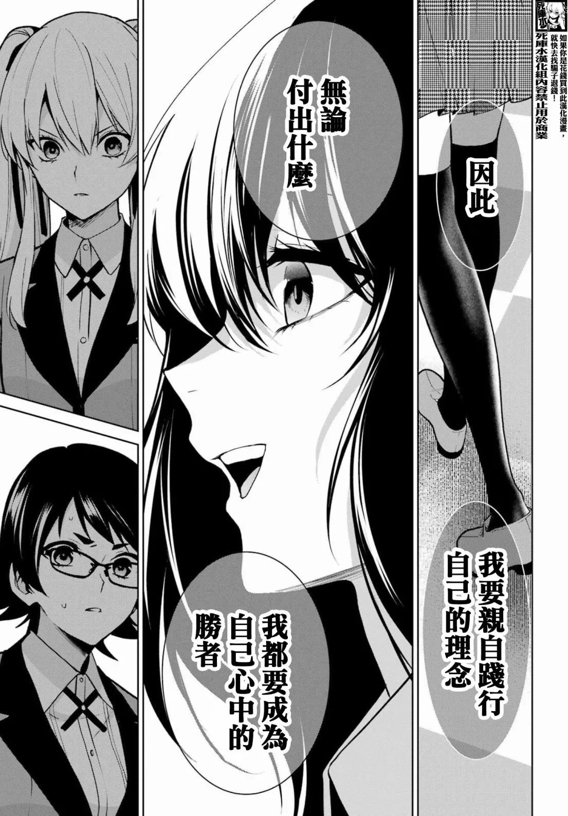 第83.5话