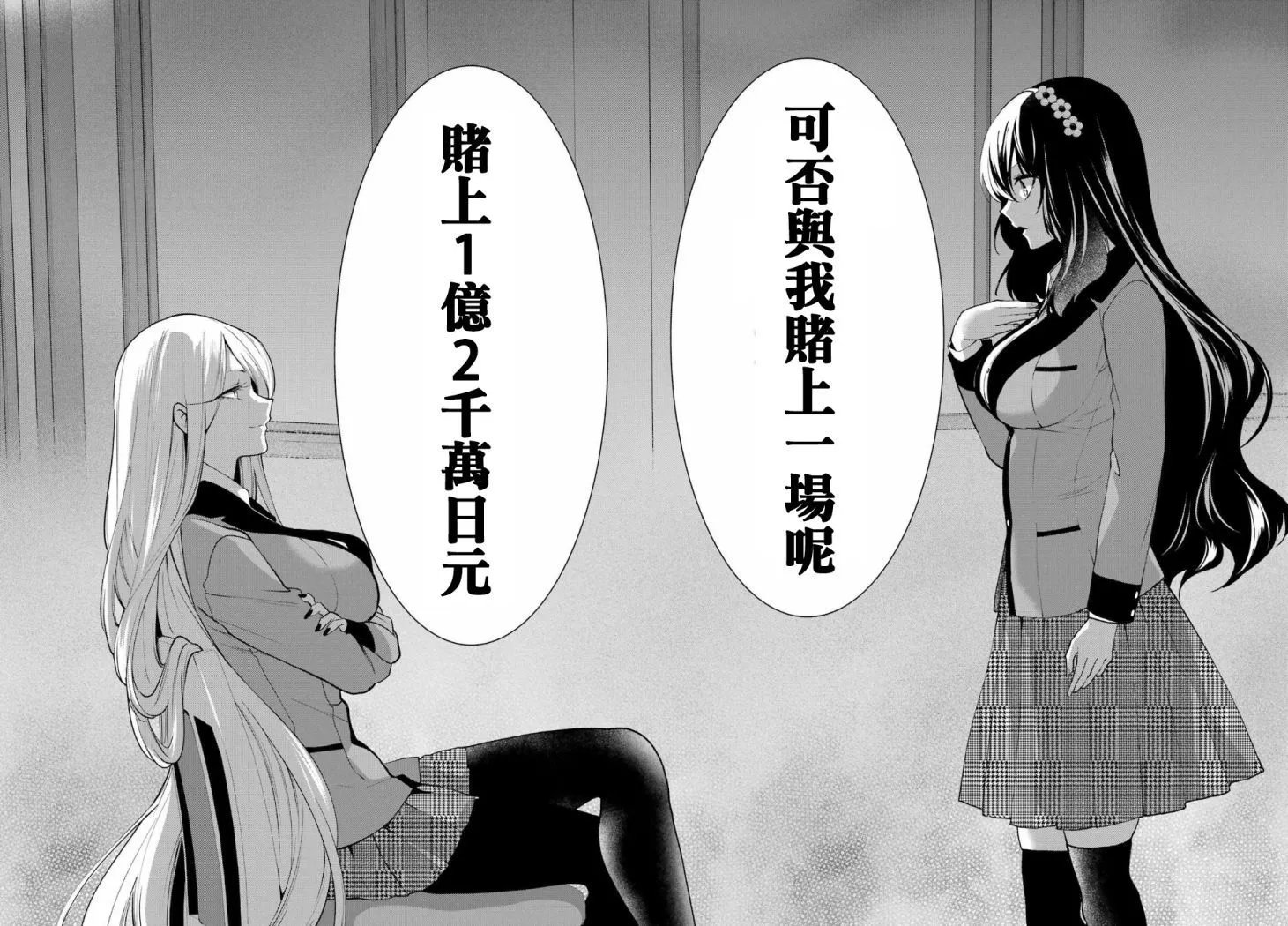 第83.5话