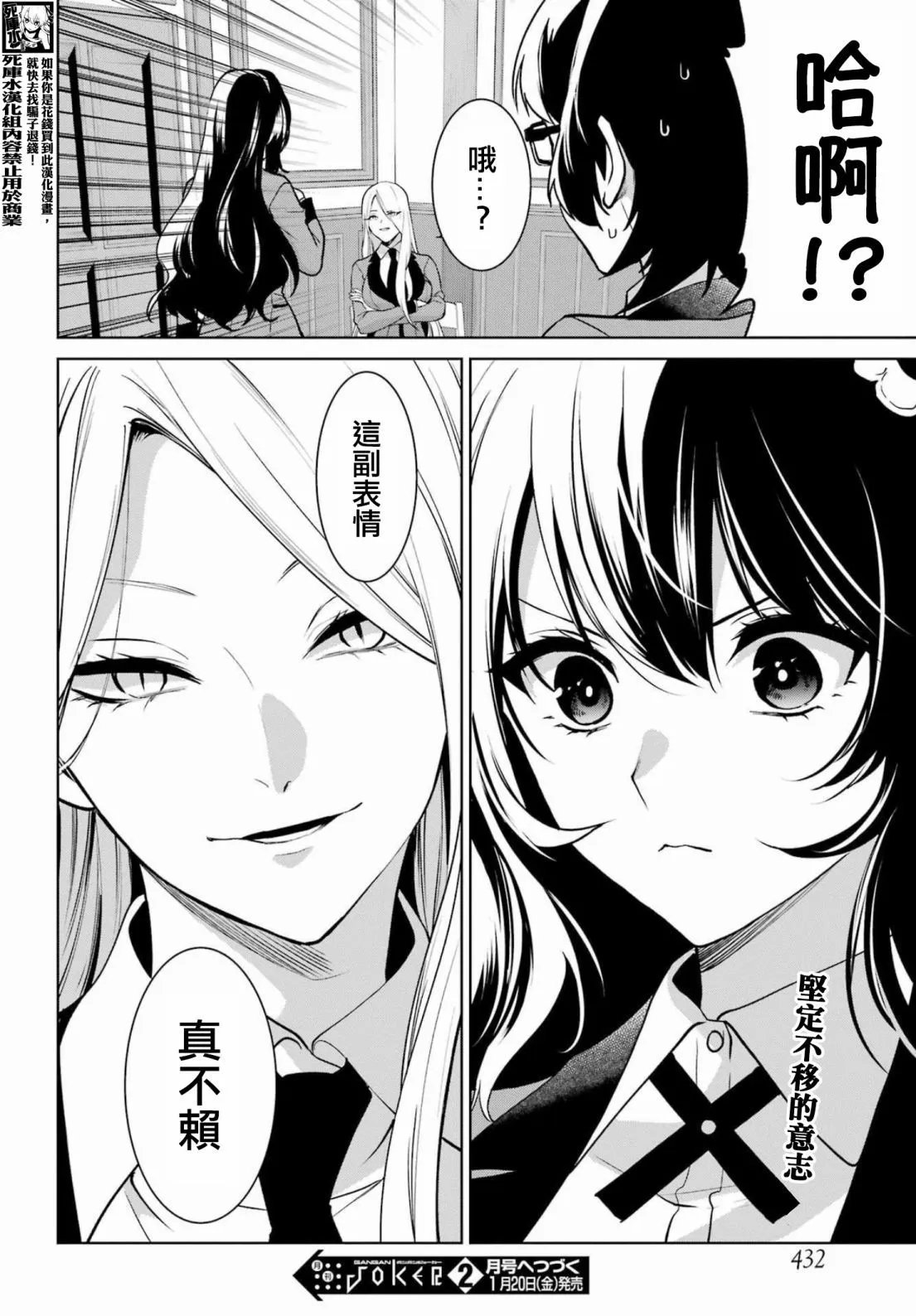 第83.5话