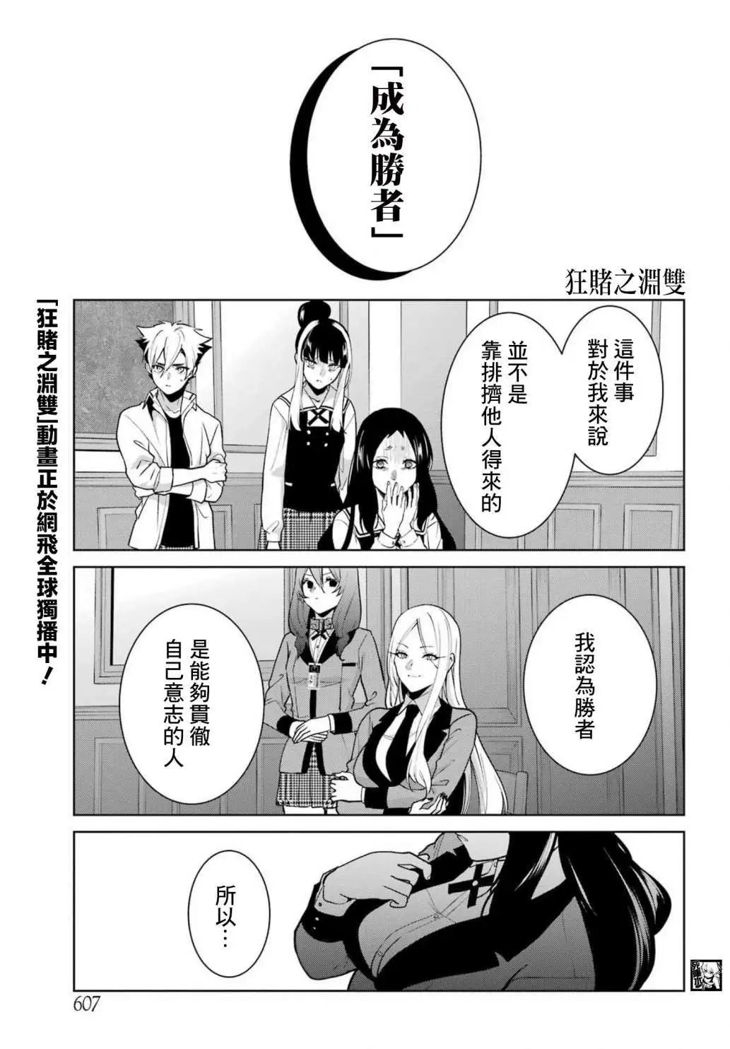 第84话