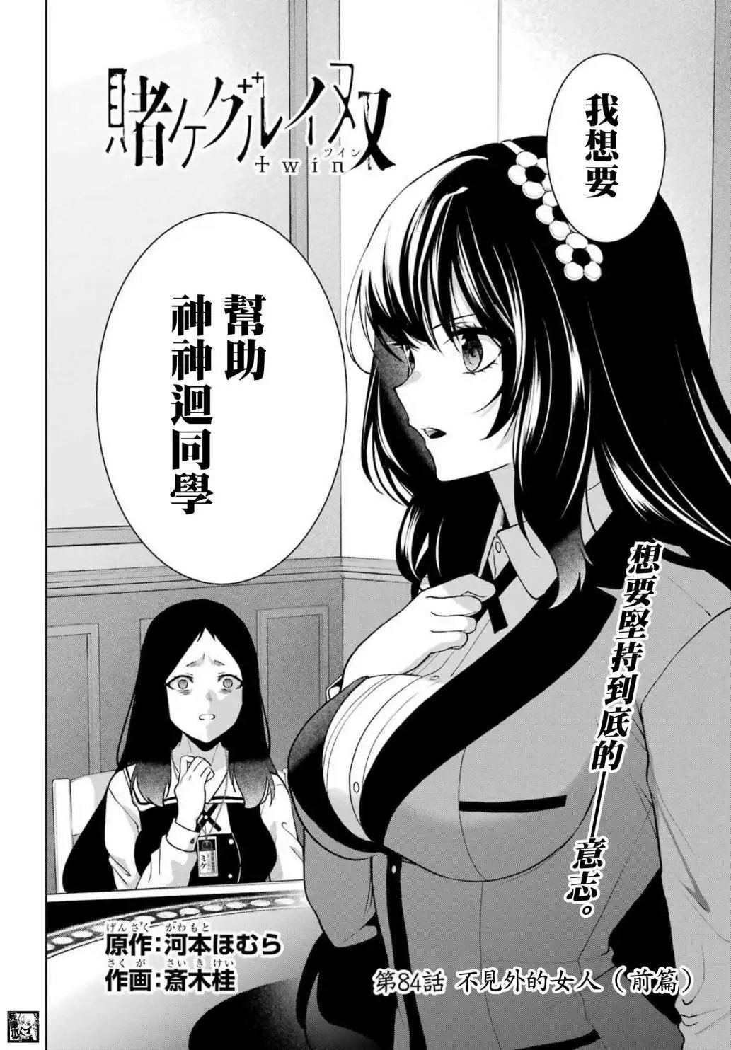 第84话