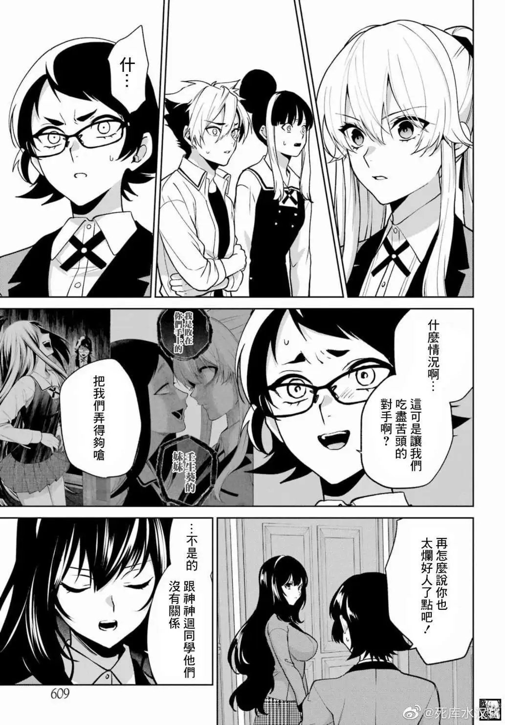 第84话