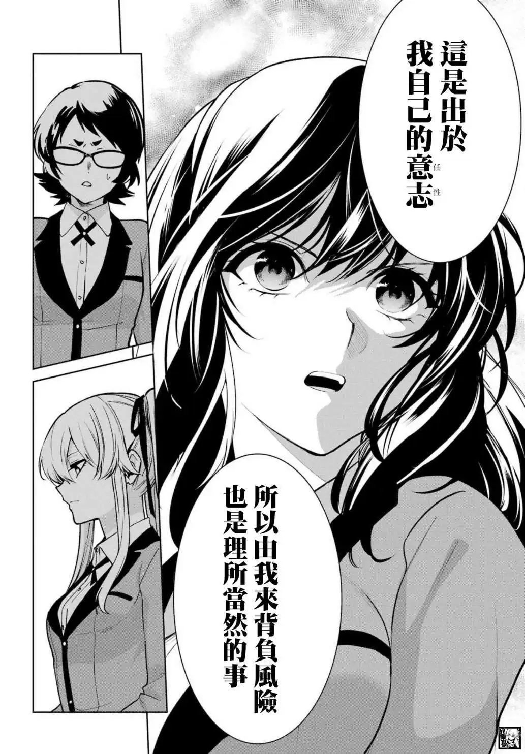 第84话
