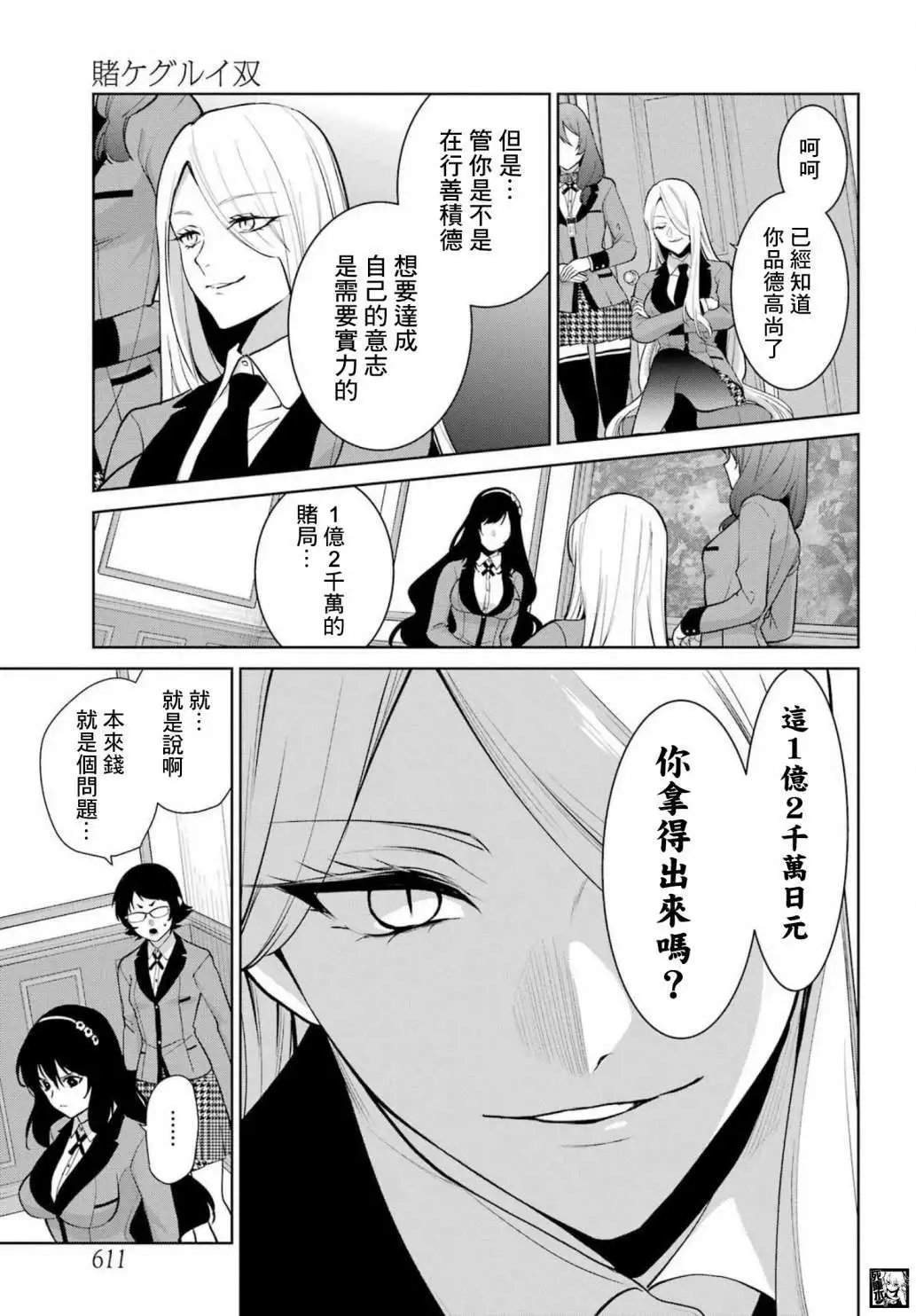 第84话