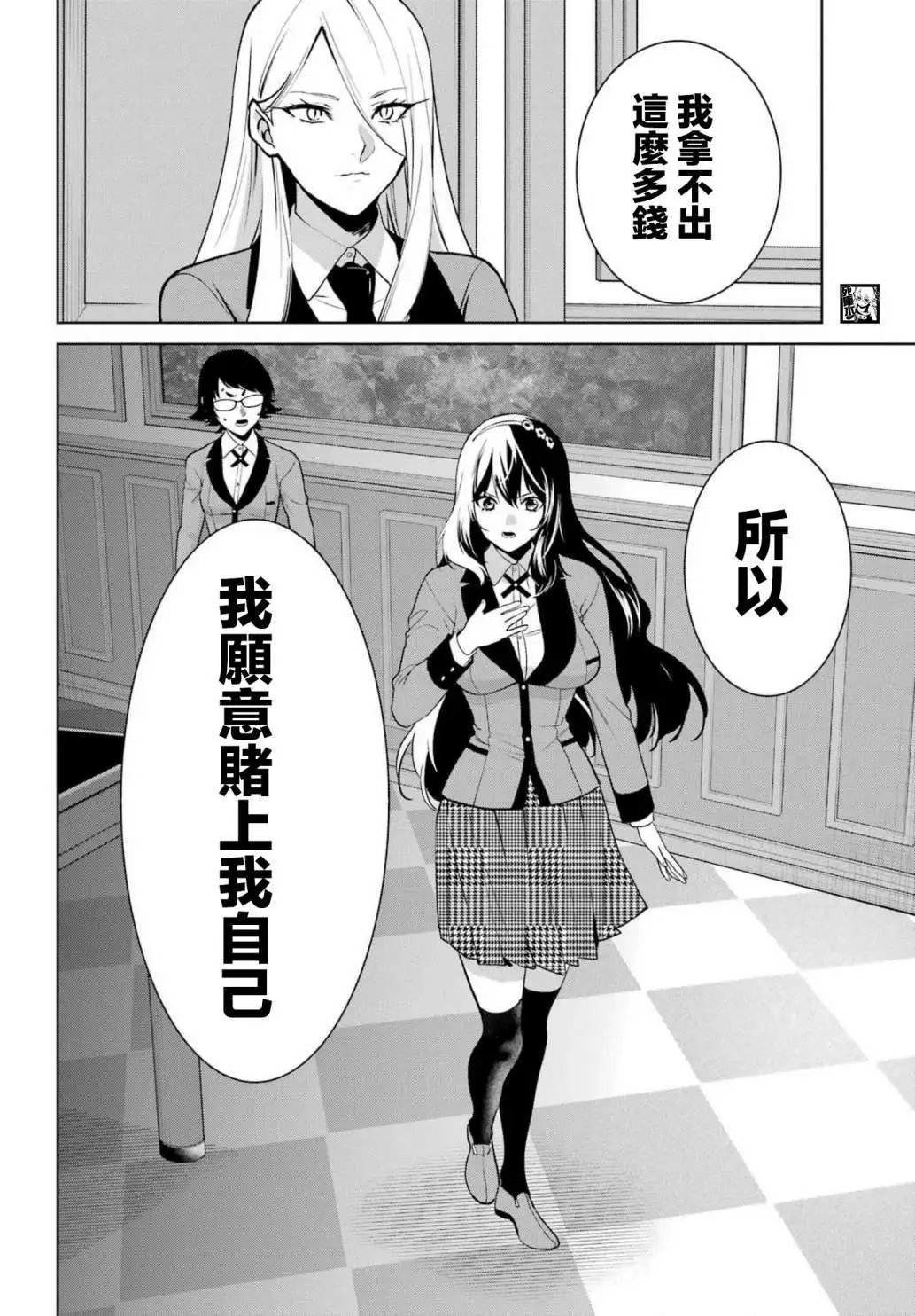 第84话