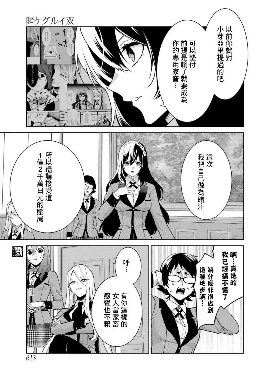 第84话