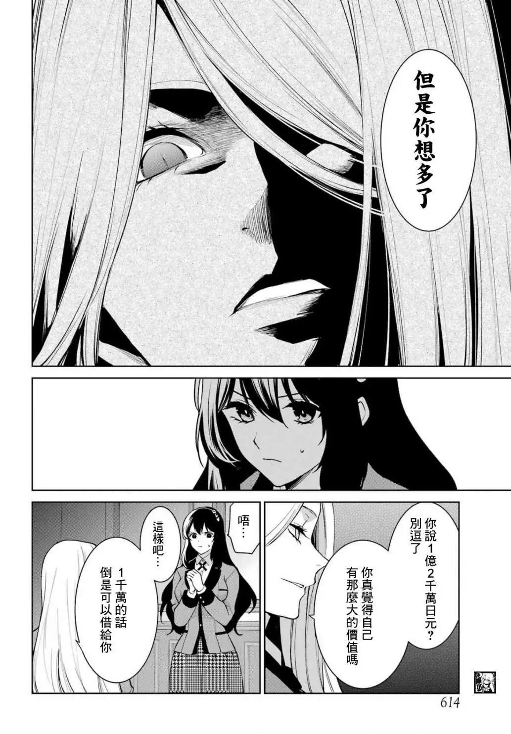第84话