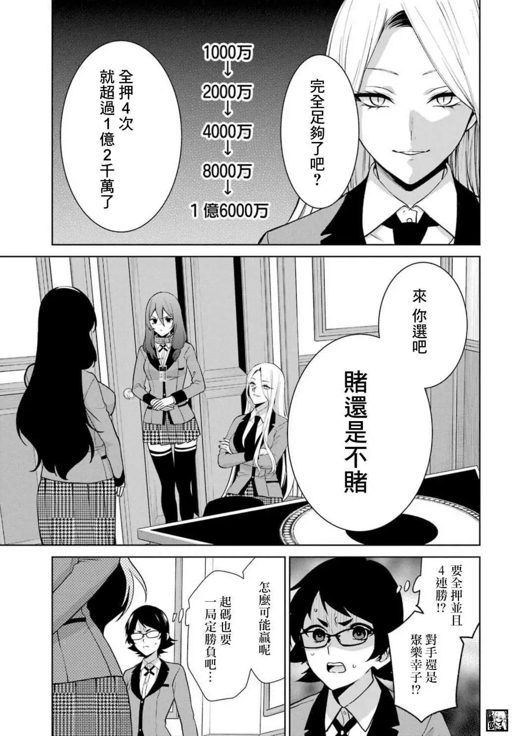 第84话