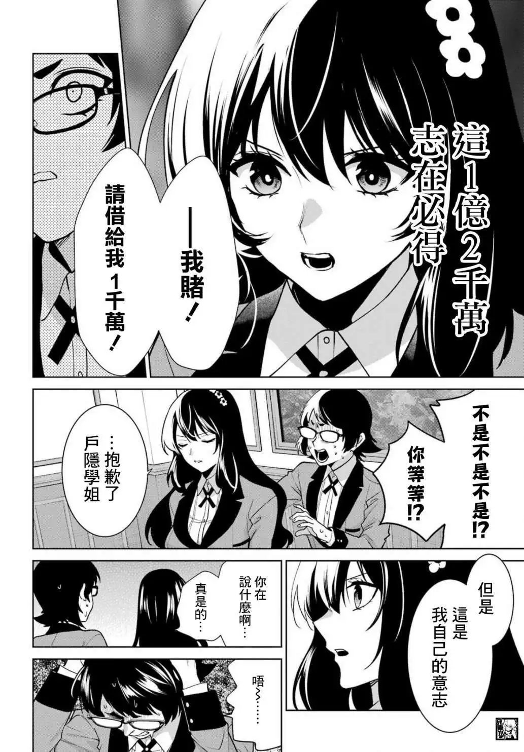 第84话