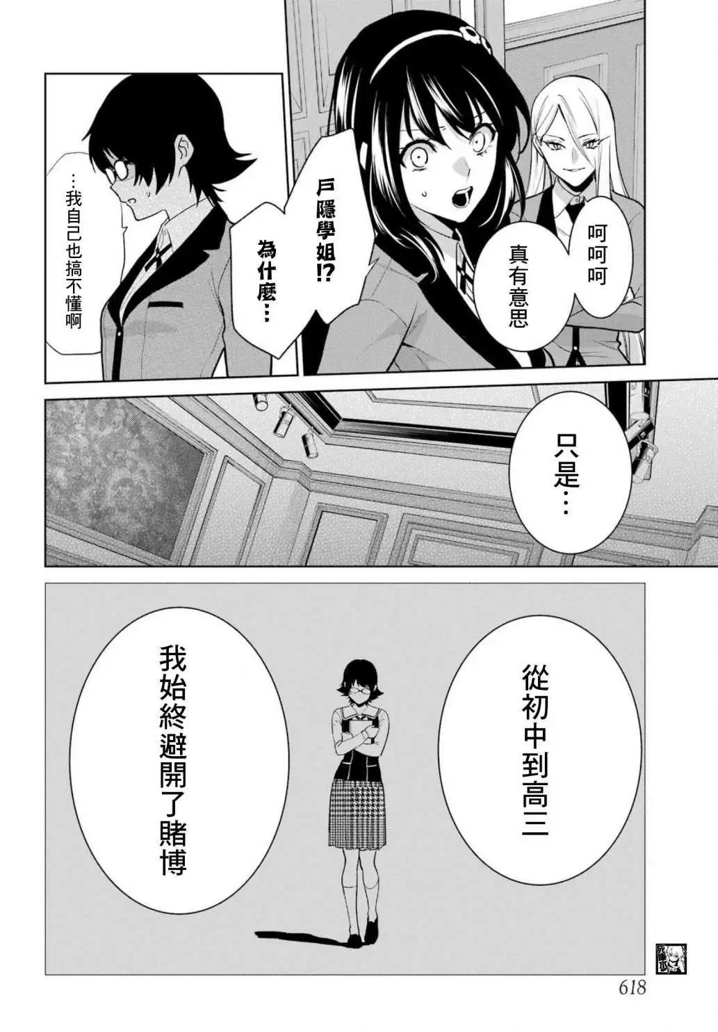 第84话