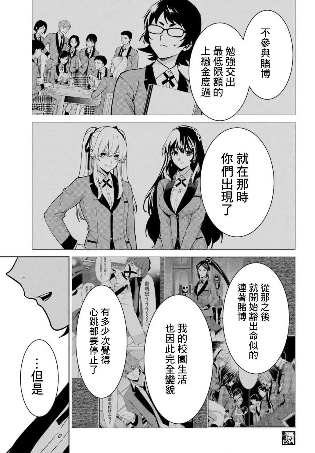 第84话