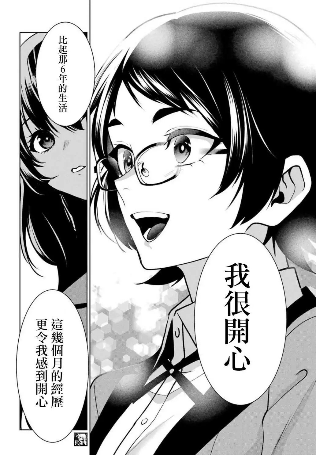 第84话