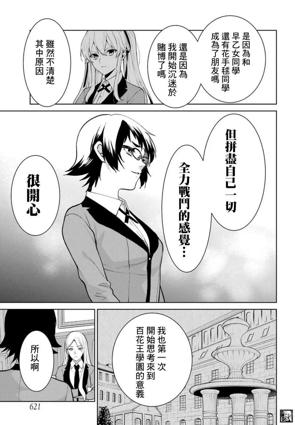 第84话