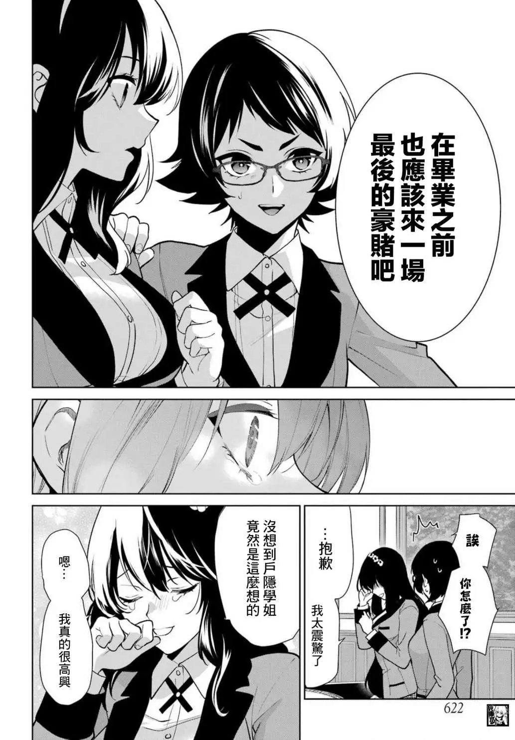 第84话