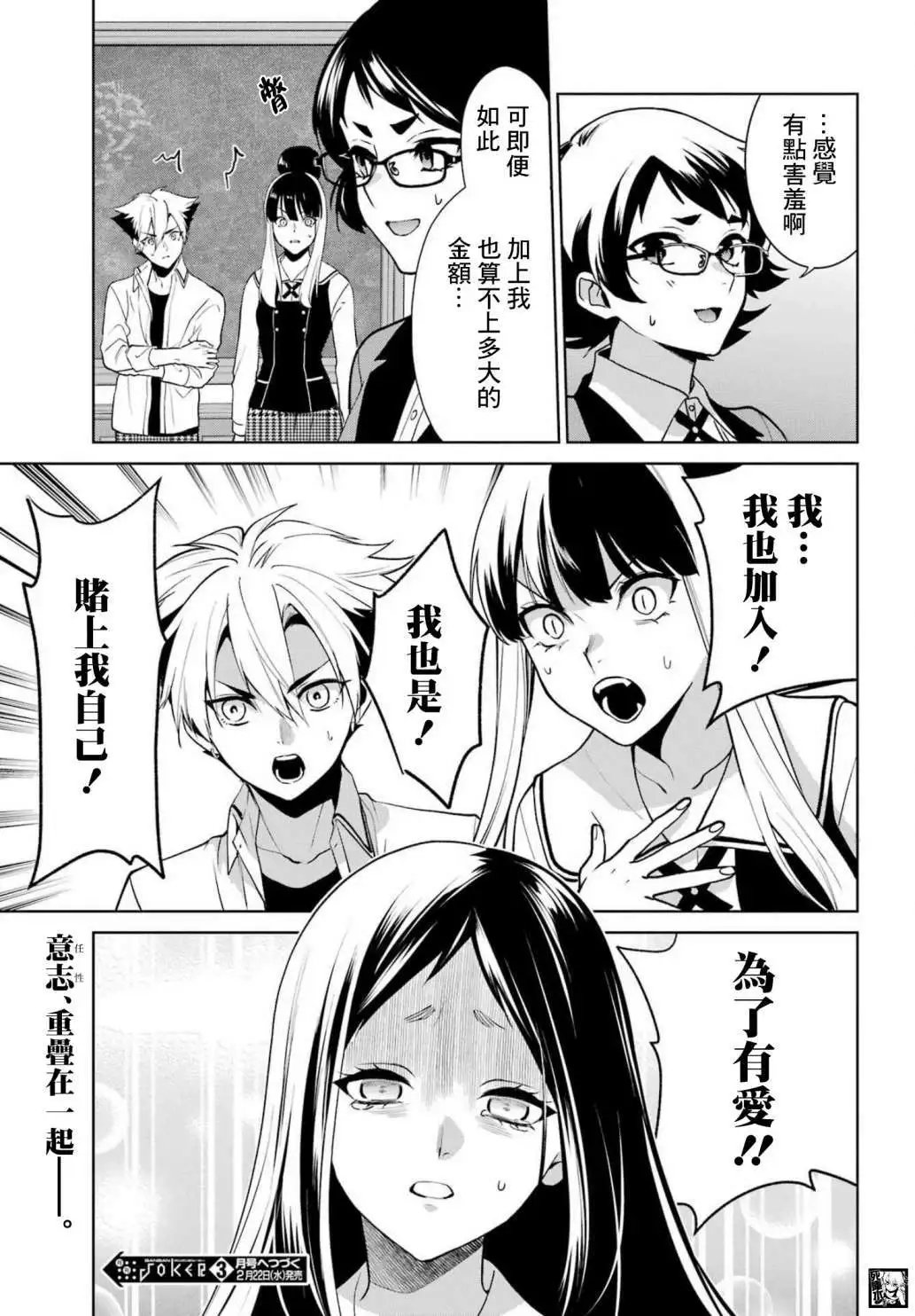 第84话