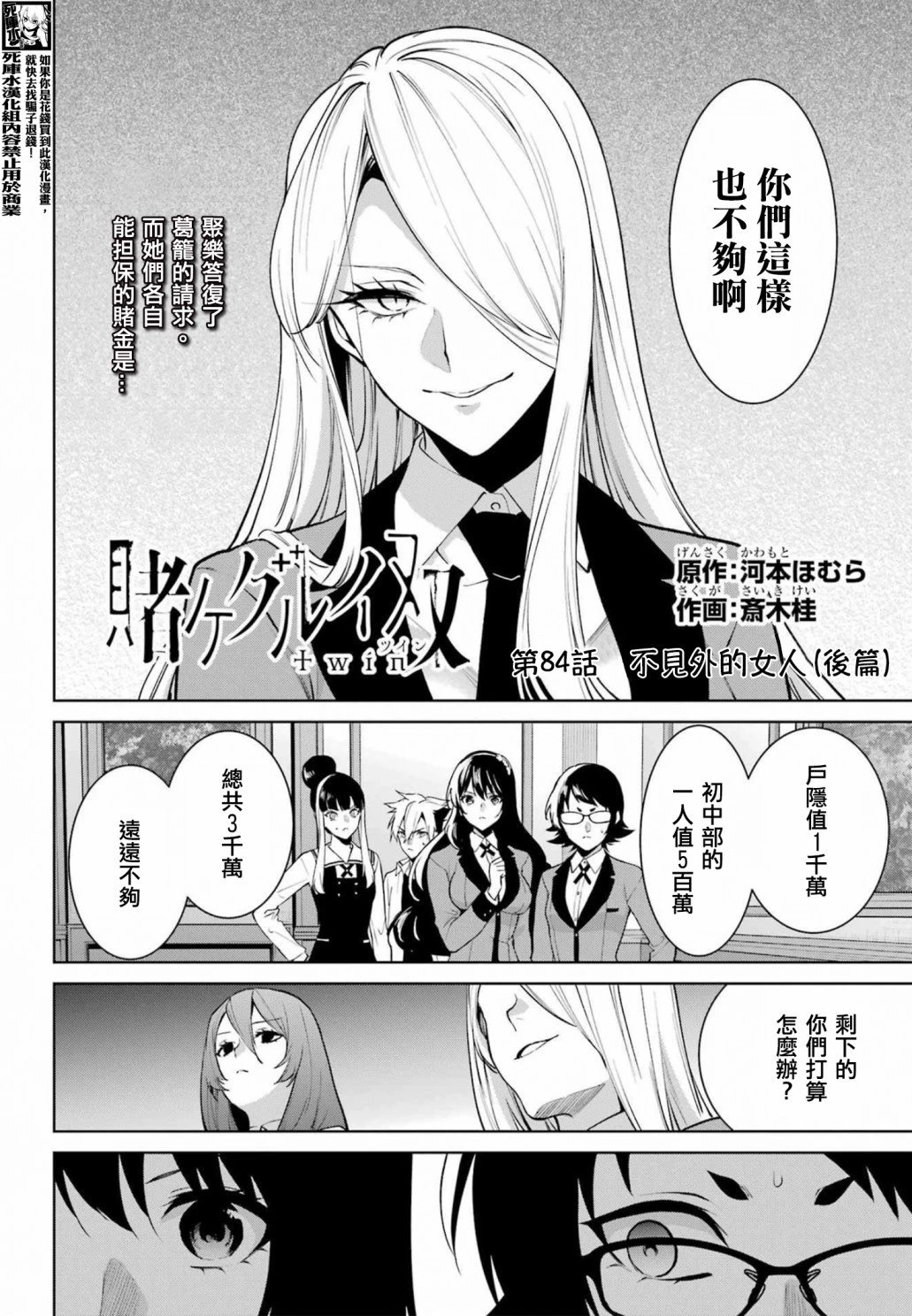 第84.5话