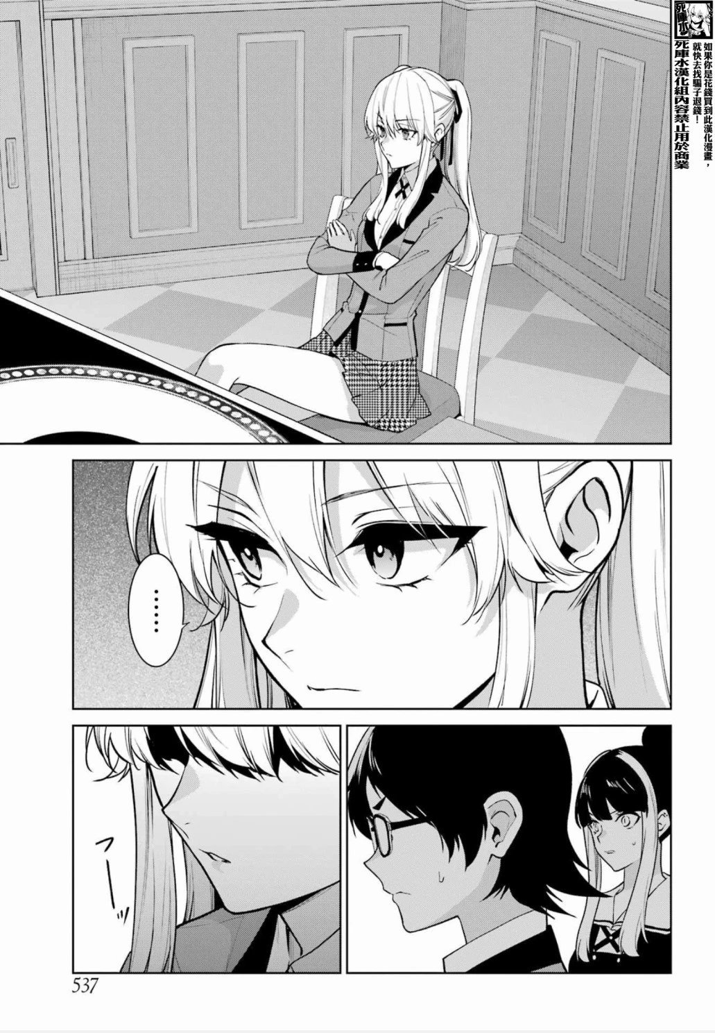 第84.5话
