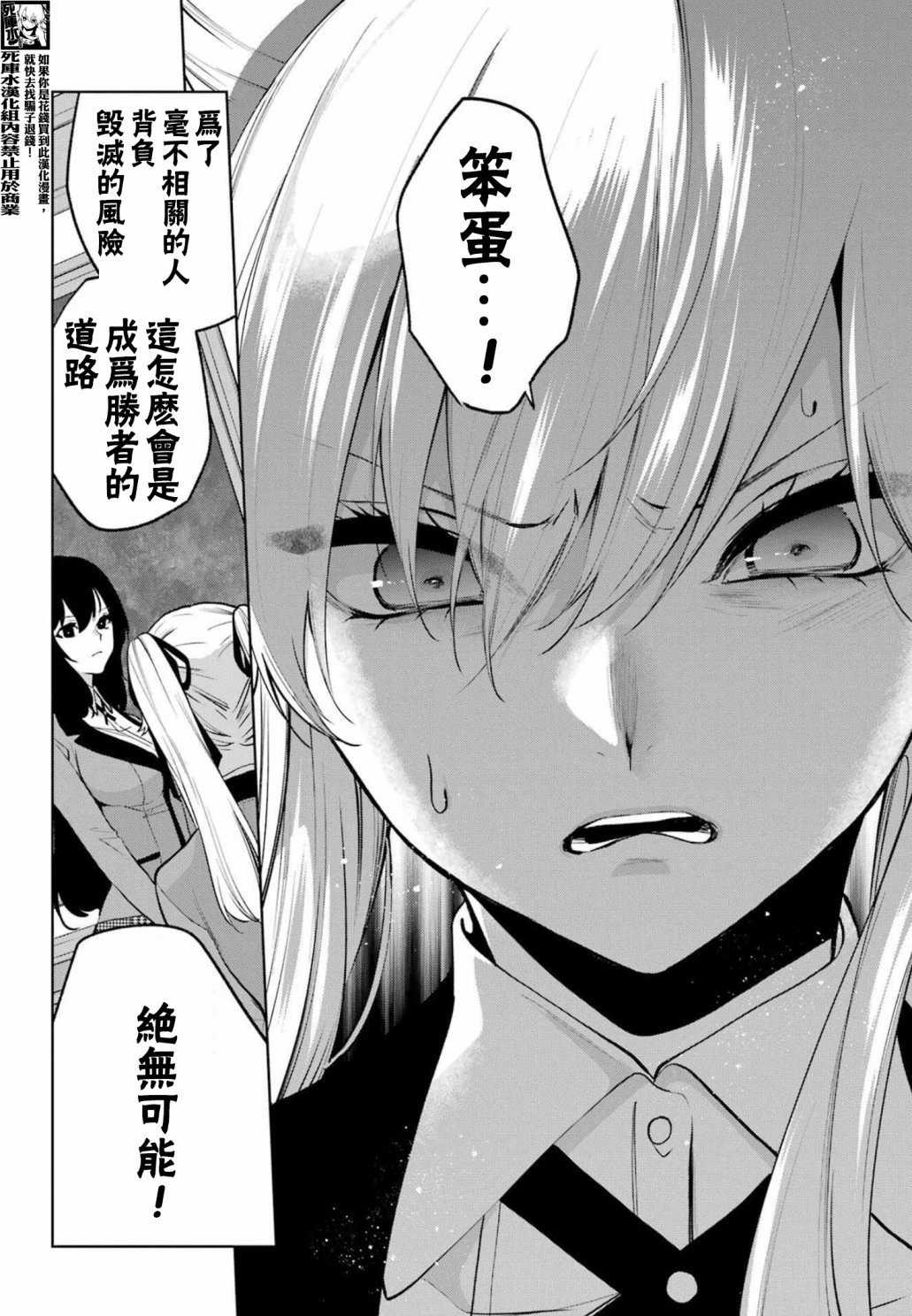 第84.5话