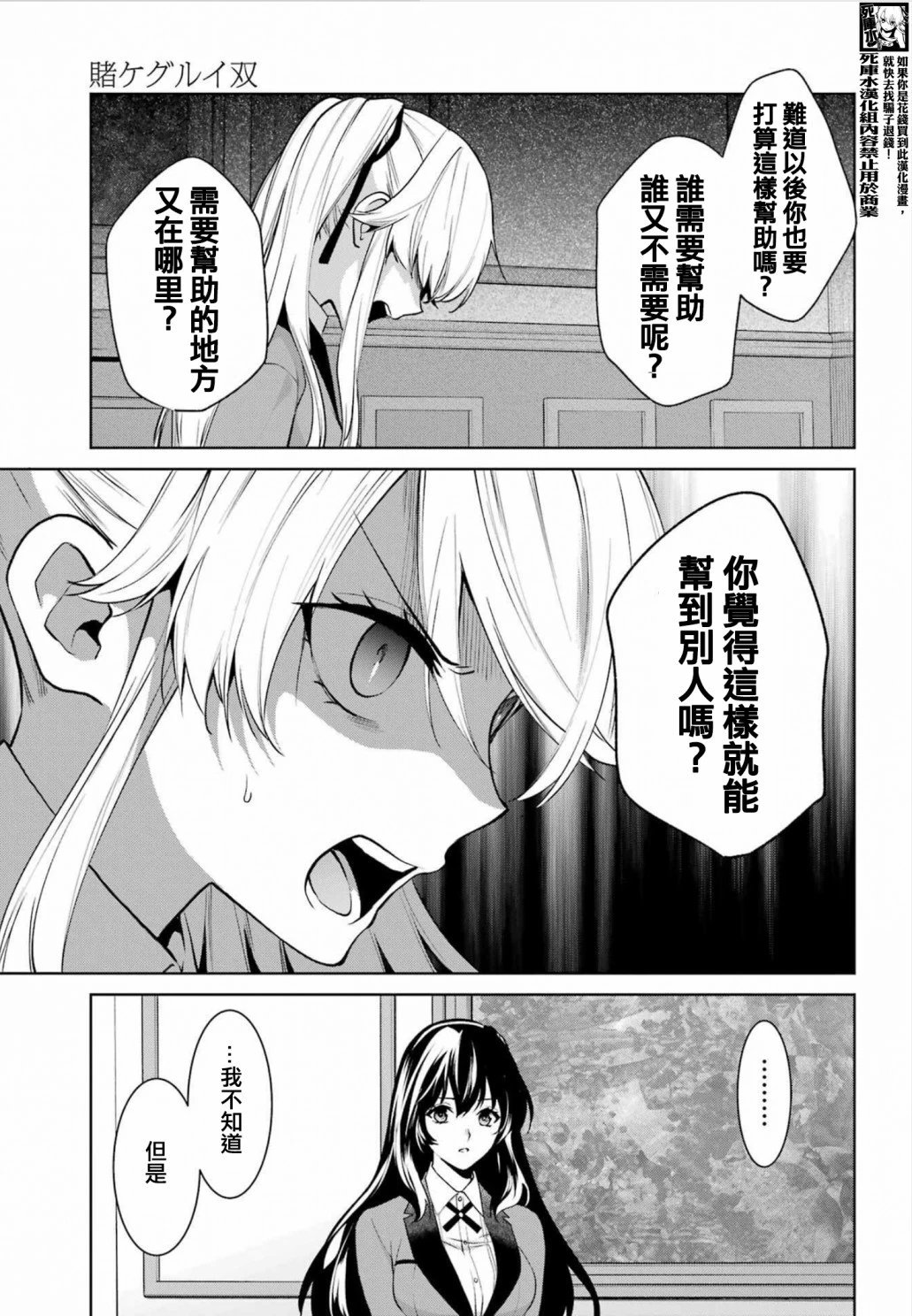 第84.5话