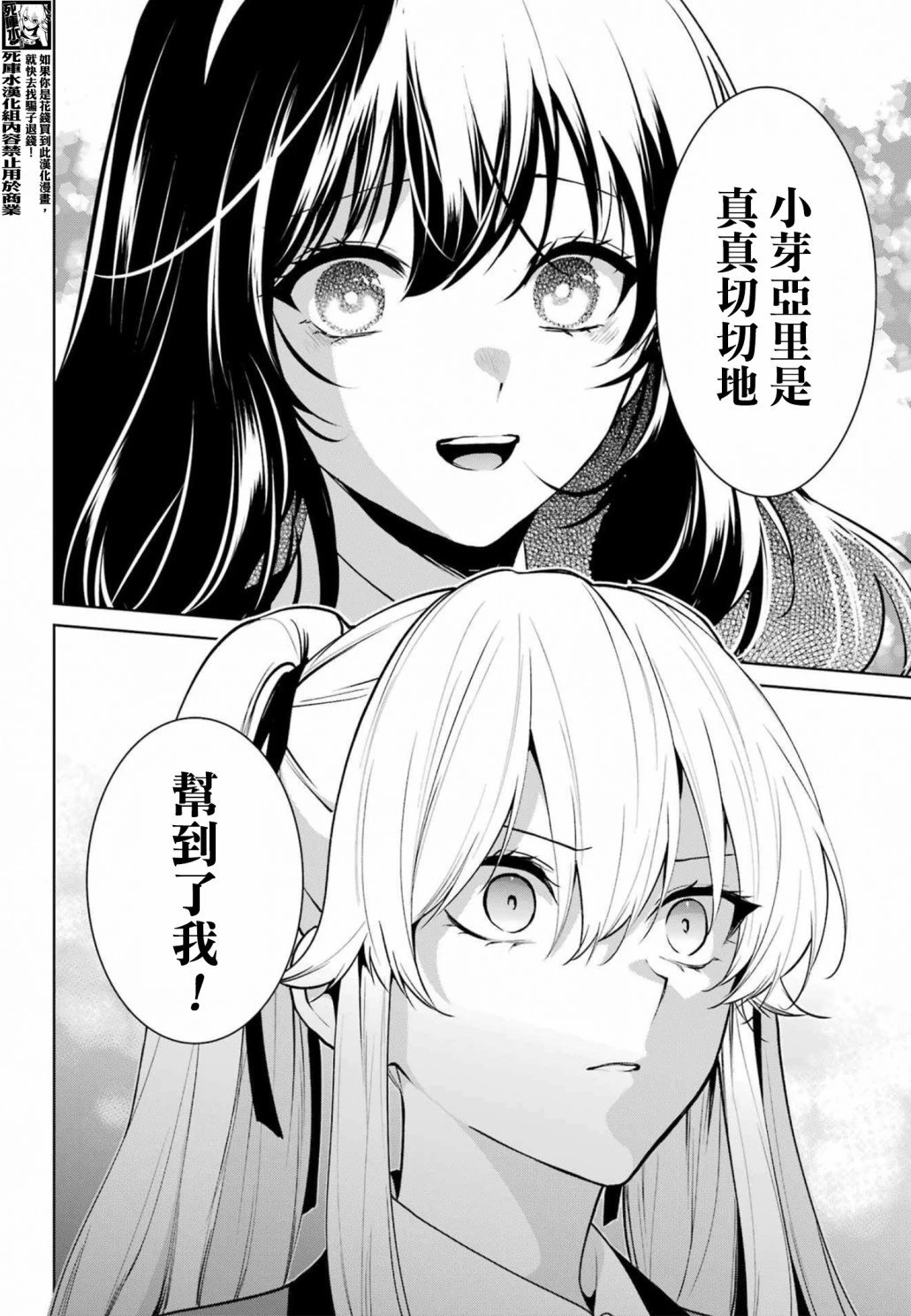 第84.5话