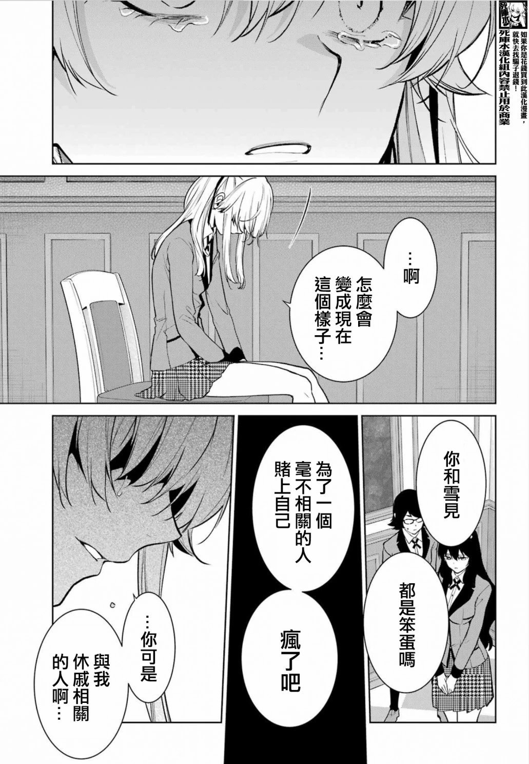 第84.5话