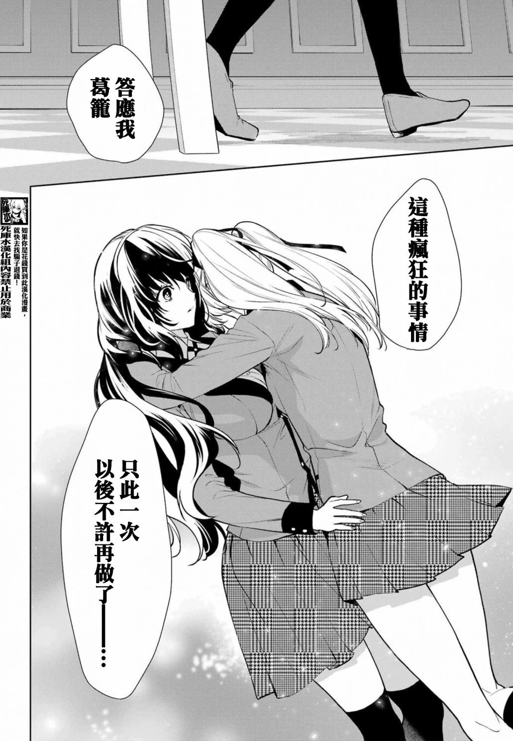 第84.5话