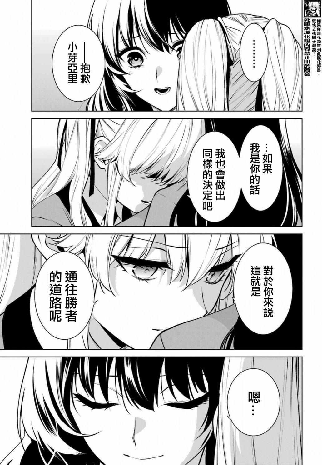 第84.5话