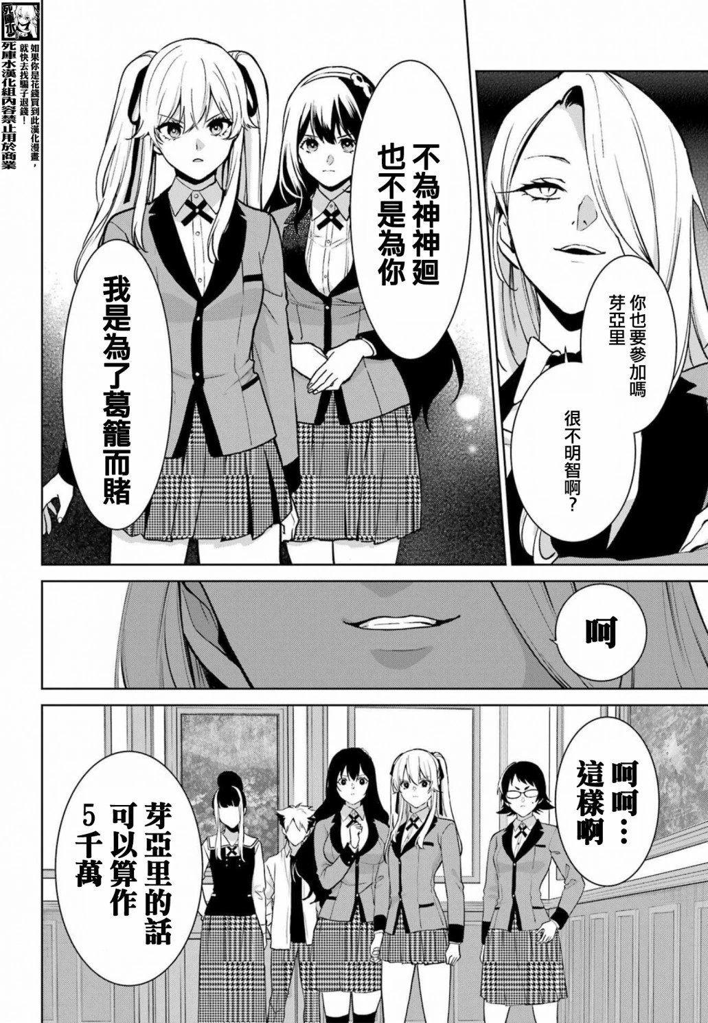 第84.5话