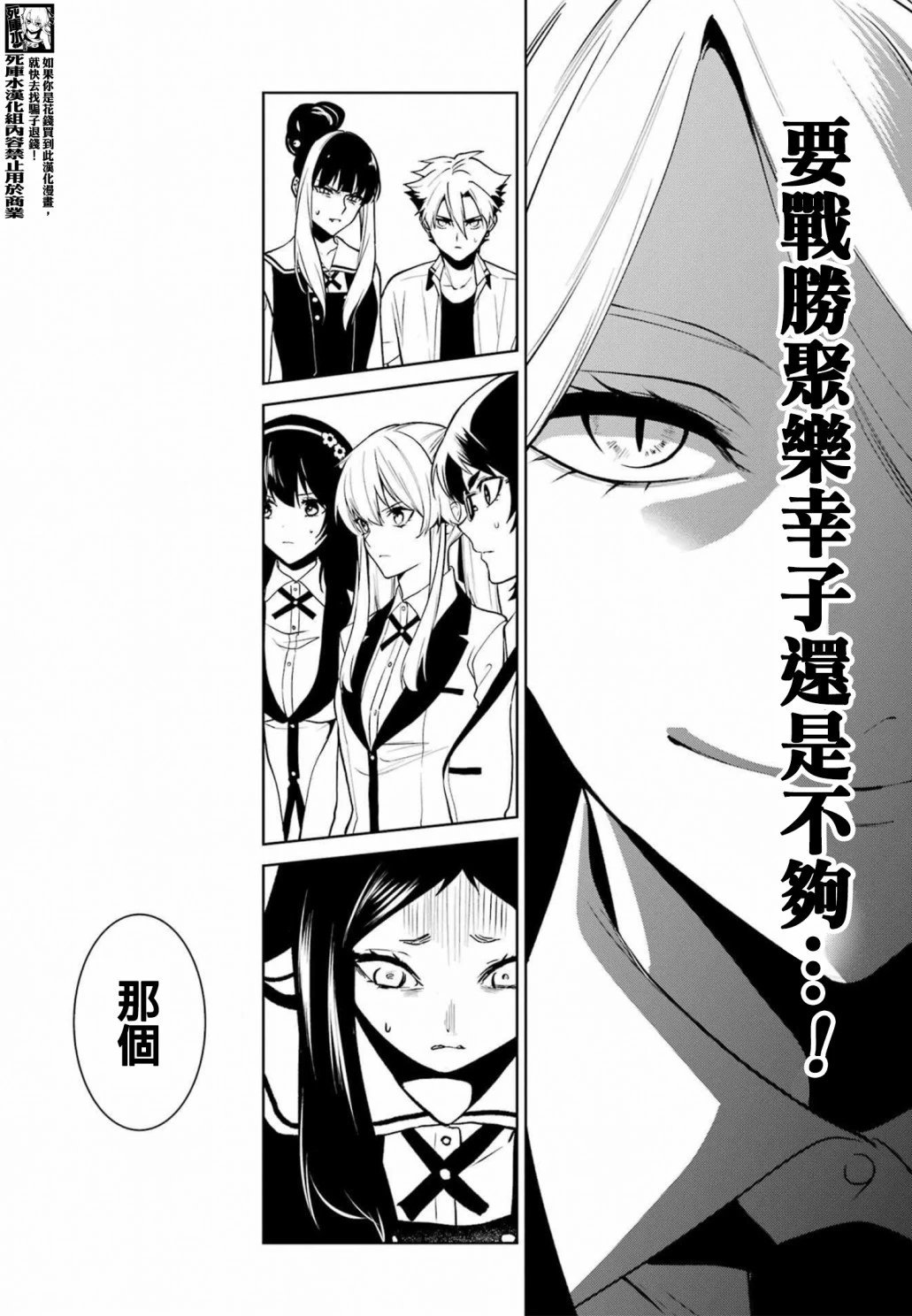 第84.5话