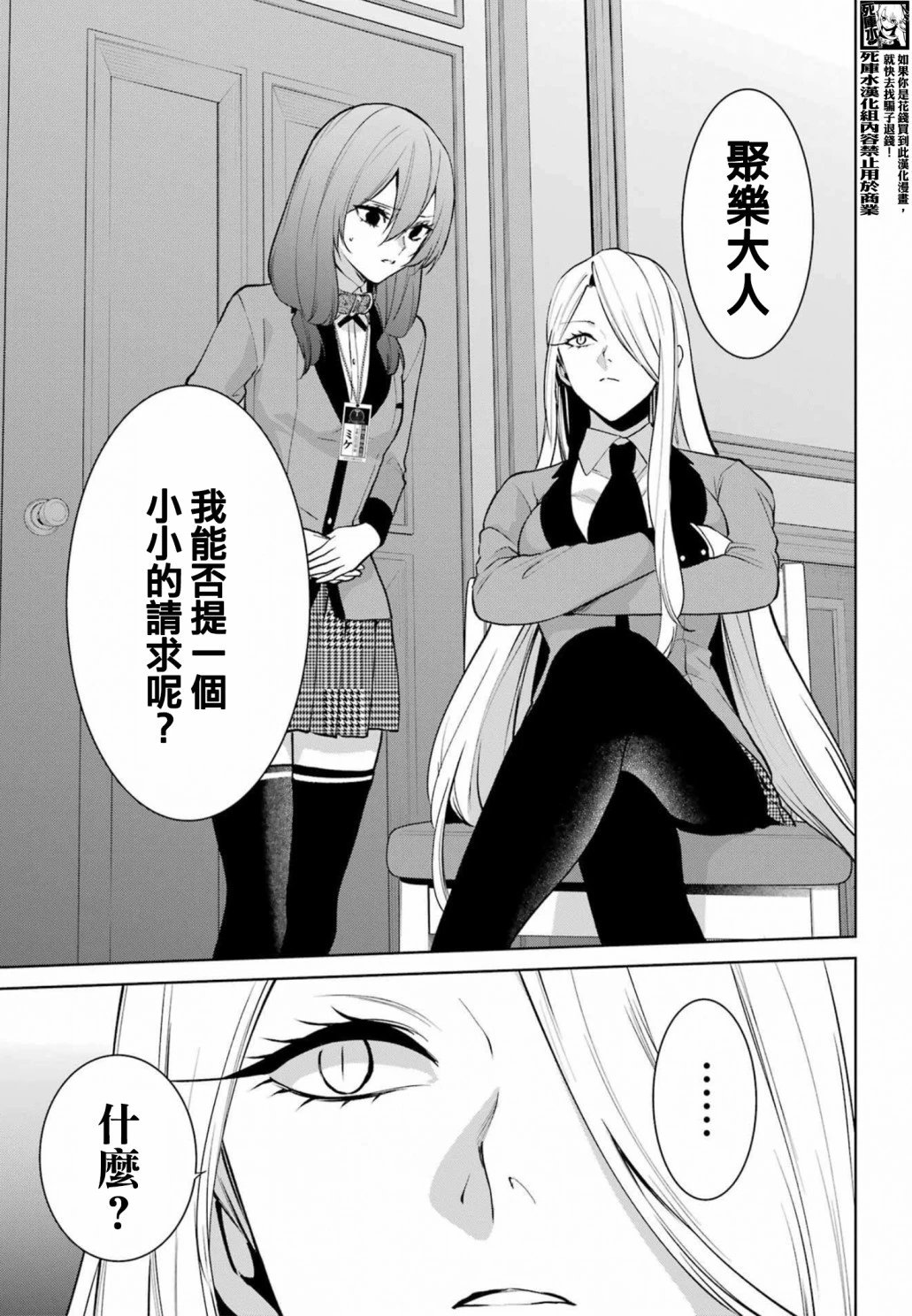 第84.5话