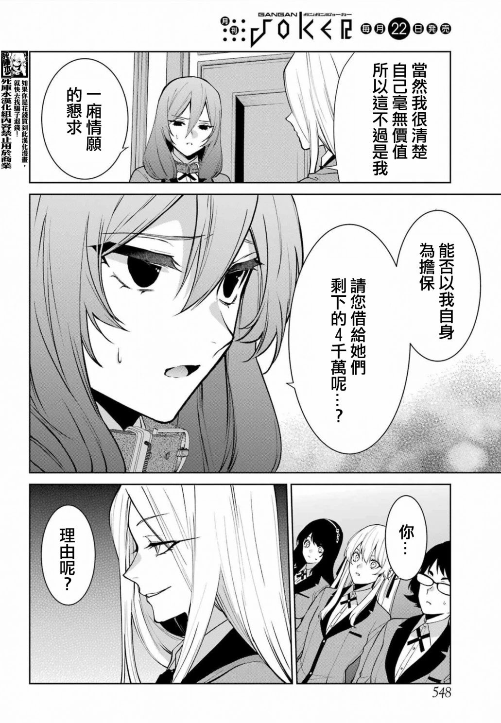 第84.5话