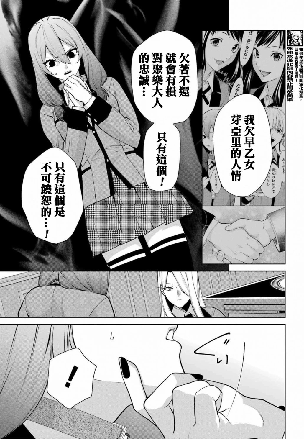 第84.5话