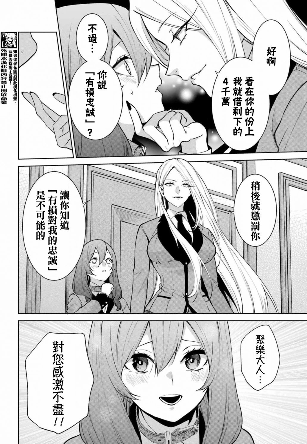 第84.5话