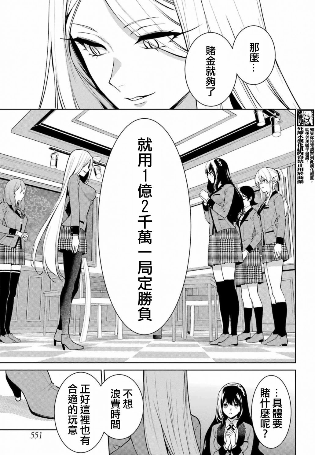 第84.5话