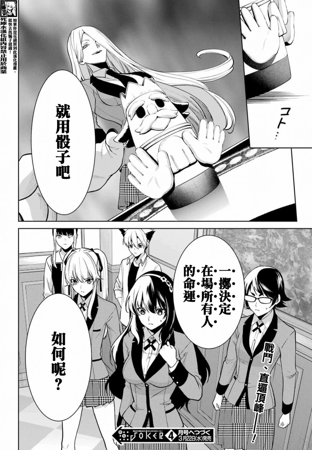 第84.5话
