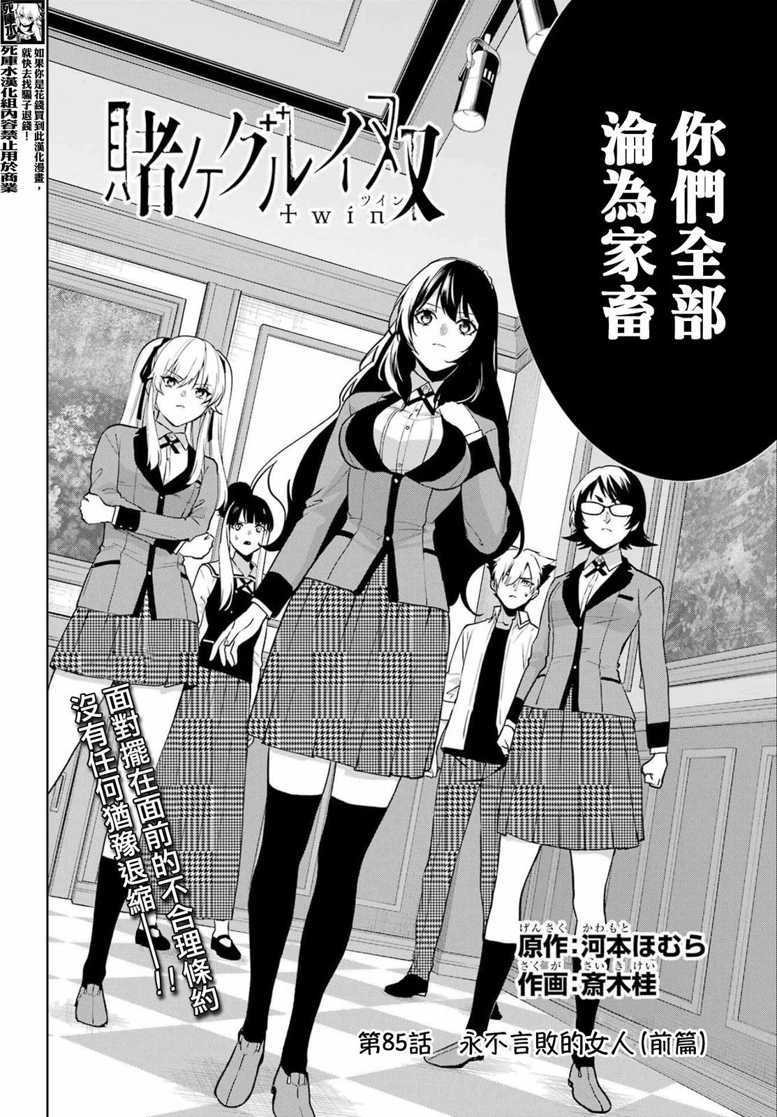 第85话