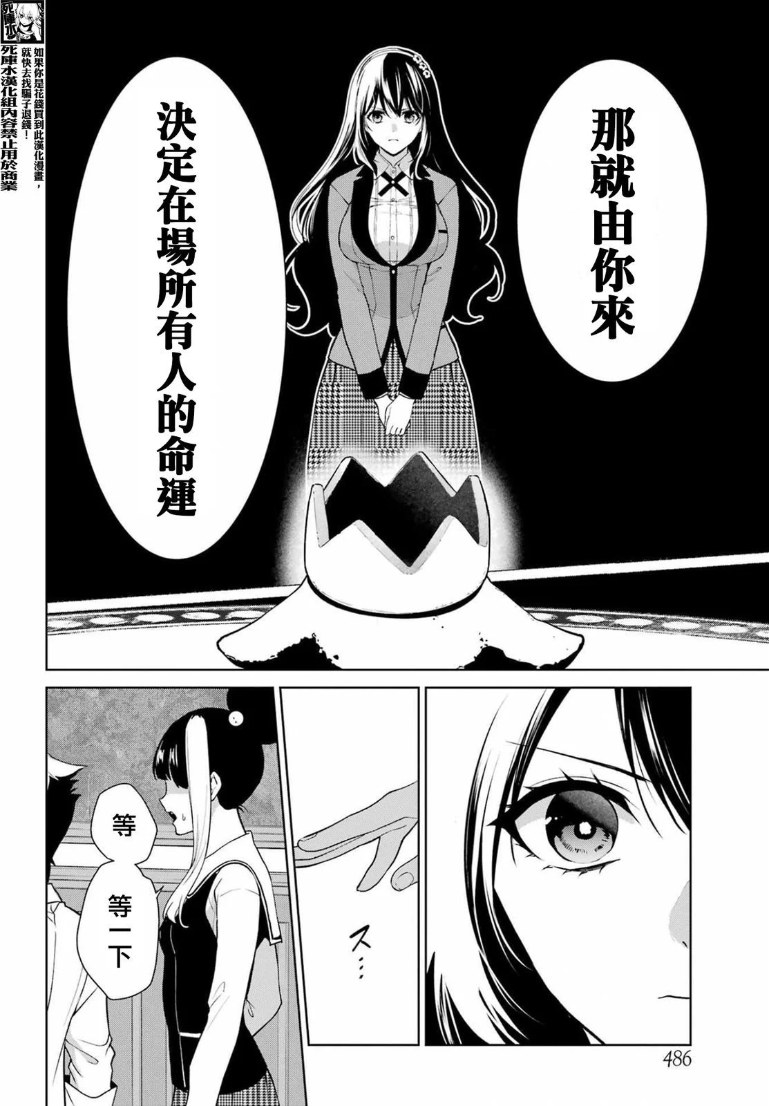 第85话