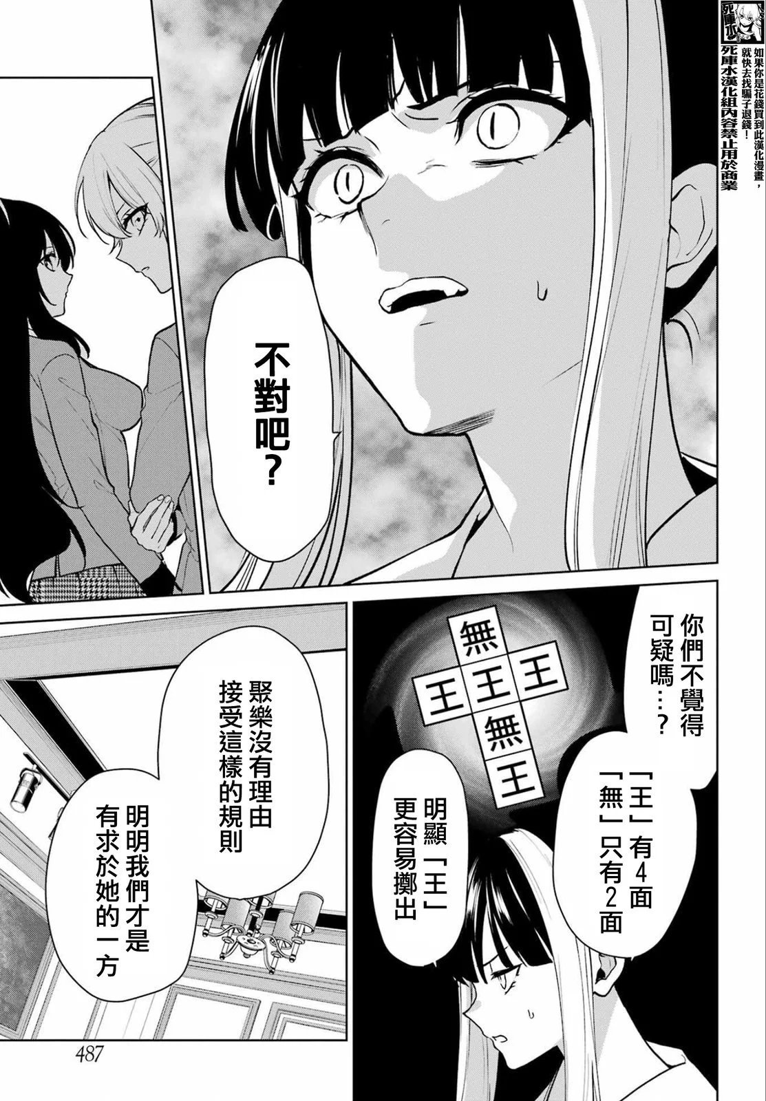 第85话